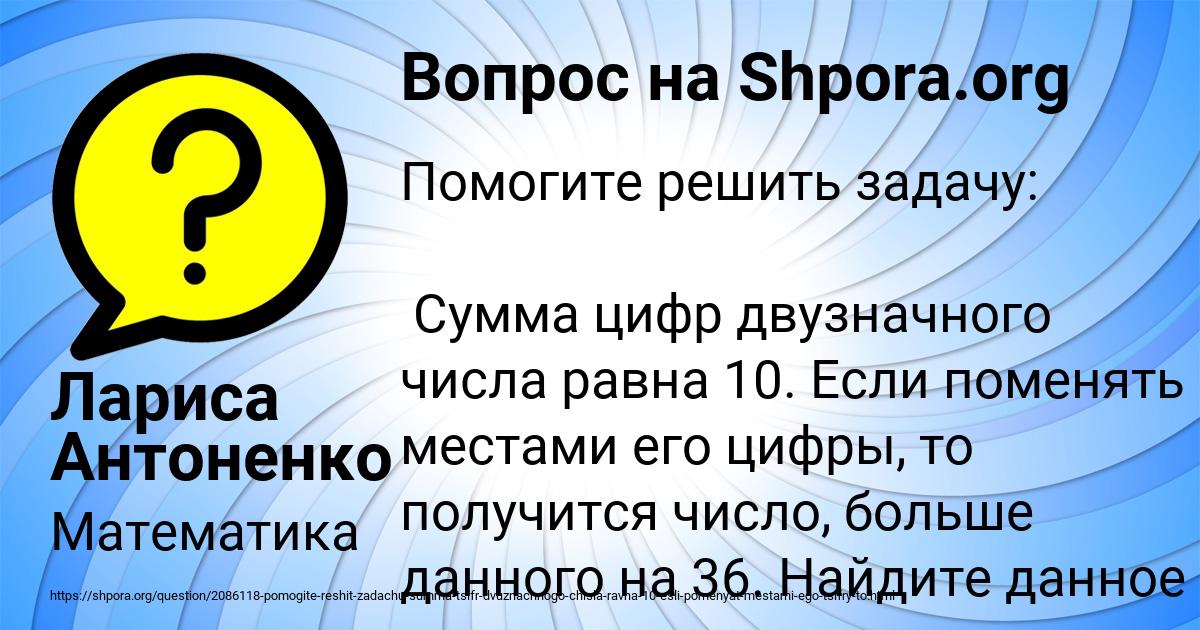 Картинка с текстом вопроса от пользователя Лариса Антоненко
