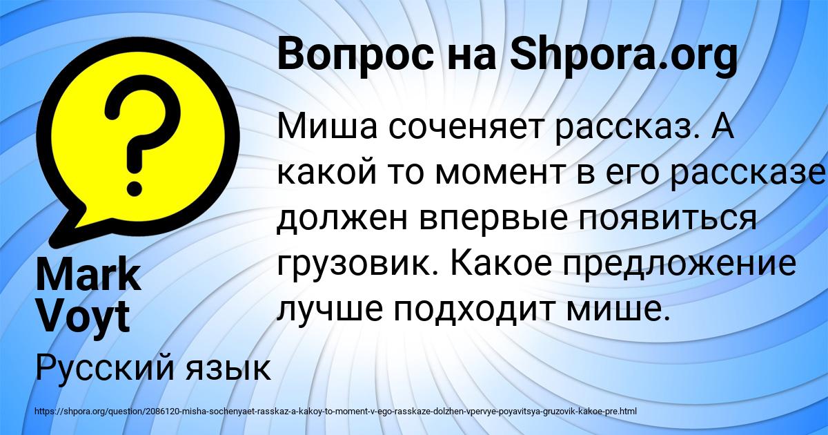 Картинка с текстом вопроса от пользователя Mark Voyt