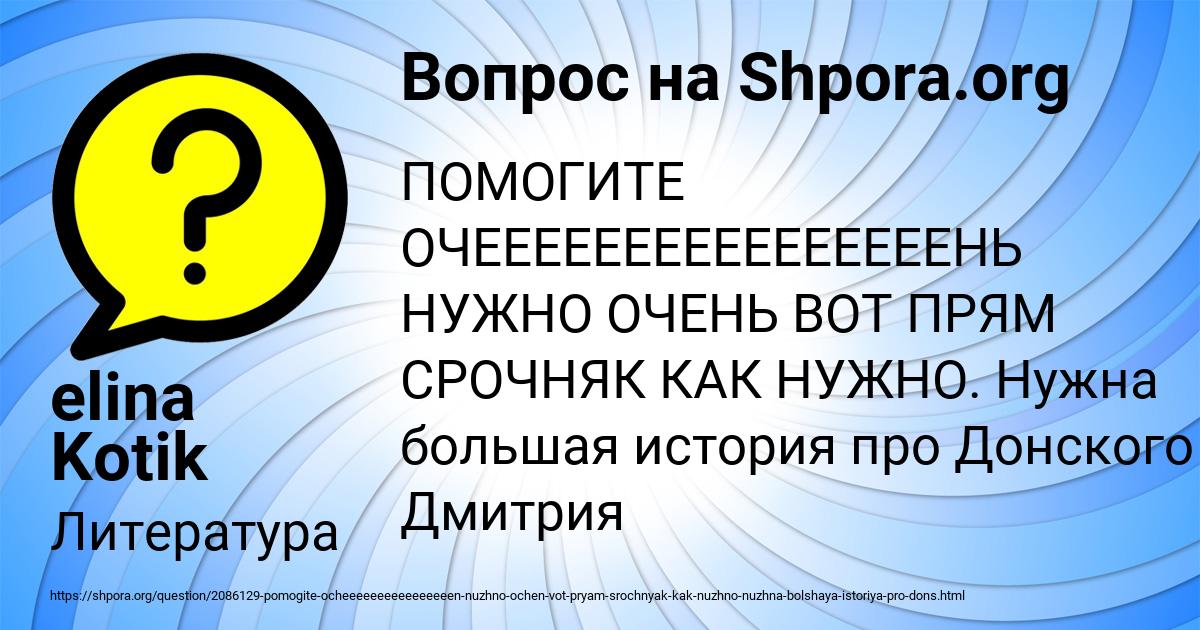 Картинка с текстом вопроса от пользователя elina Kotik