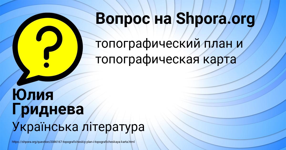 Картинка с текстом вопроса от пользователя Юлия Гриднева