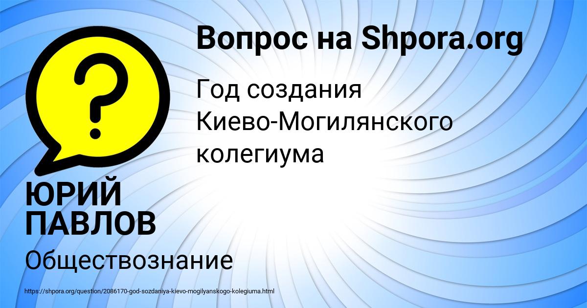 Картинка с текстом вопроса от пользователя ЮРИЙ ПАВЛОВ