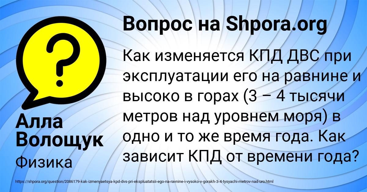 Картинка с текстом вопроса от пользователя Алла Волощук