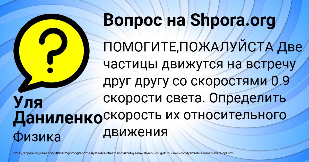 Картинка с текстом вопроса от пользователя Уля Даниленко