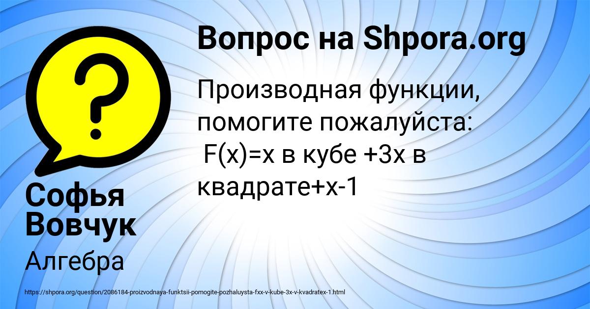 Картинка с текстом вопроса от пользователя Софья Вовчук