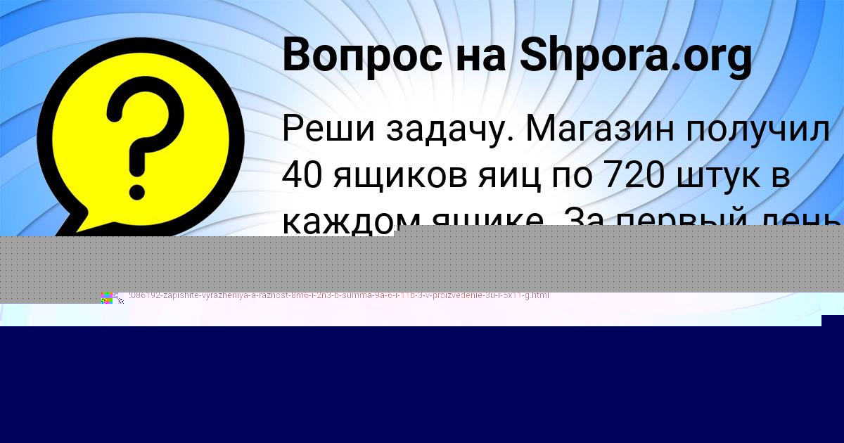 Картинка с текстом вопроса от пользователя Гоша Никитенко