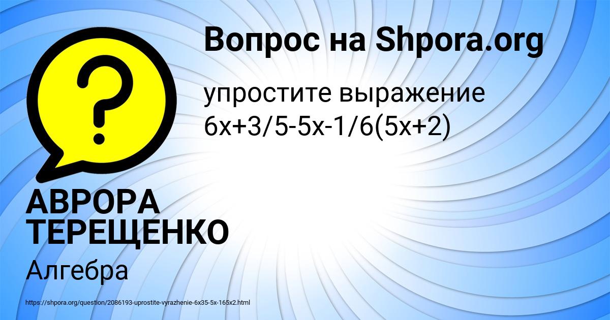 Картинка с текстом вопроса от пользователя АВРОРА ТЕРЕЩЕНКО