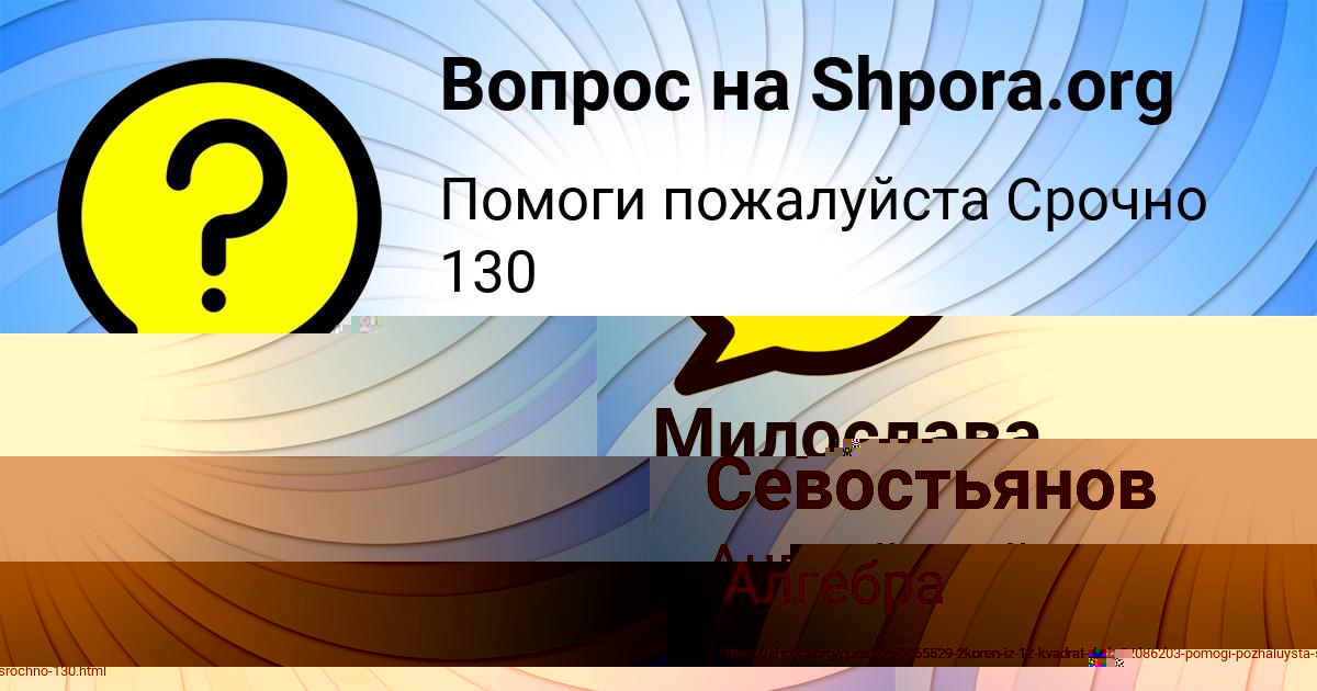 Картинка с текстом вопроса от пользователя Серый Севостьянов