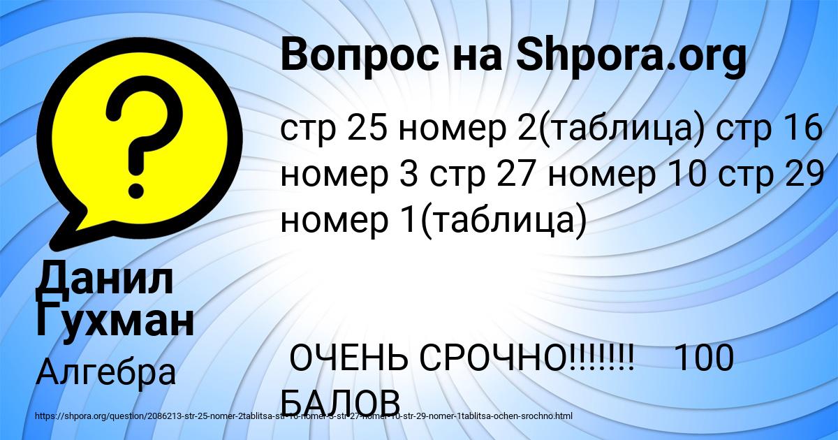 Картинка с текстом вопроса от пользователя Данил Гухман