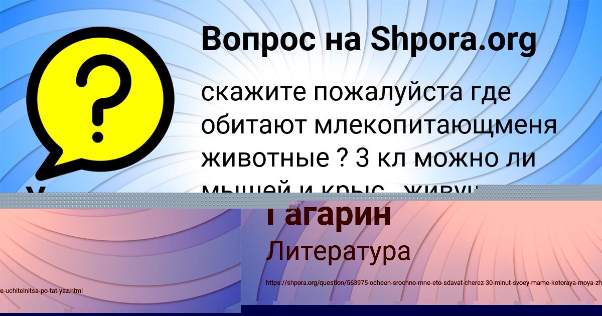 Картинка с текстом вопроса от пользователя Ульяна Луговская
