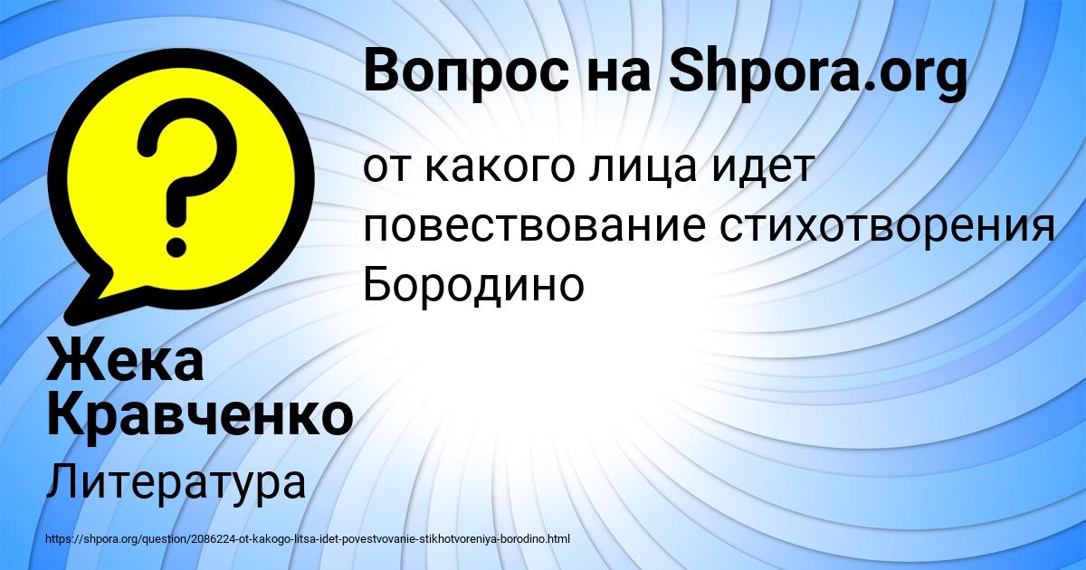 Картинка с текстом вопроса от пользователя Жека Кравченко