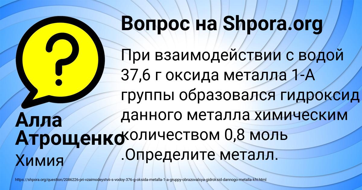 Картинка с текстом вопроса от пользователя Алла Атрощенко