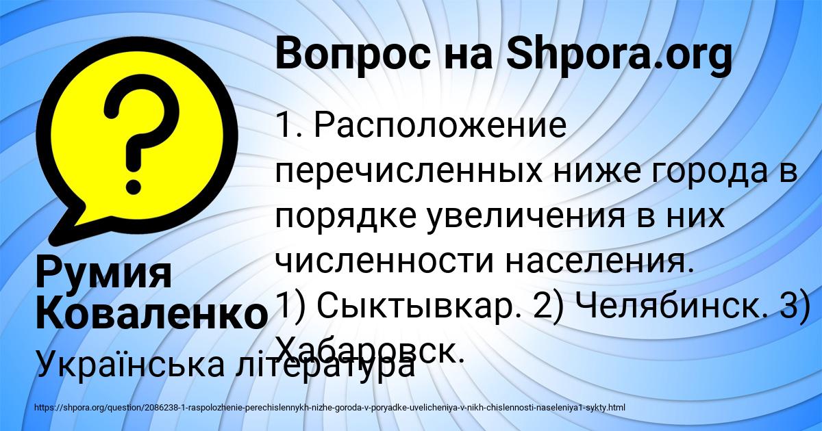 Картинка с текстом вопроса от пользователя Румия Коваленко