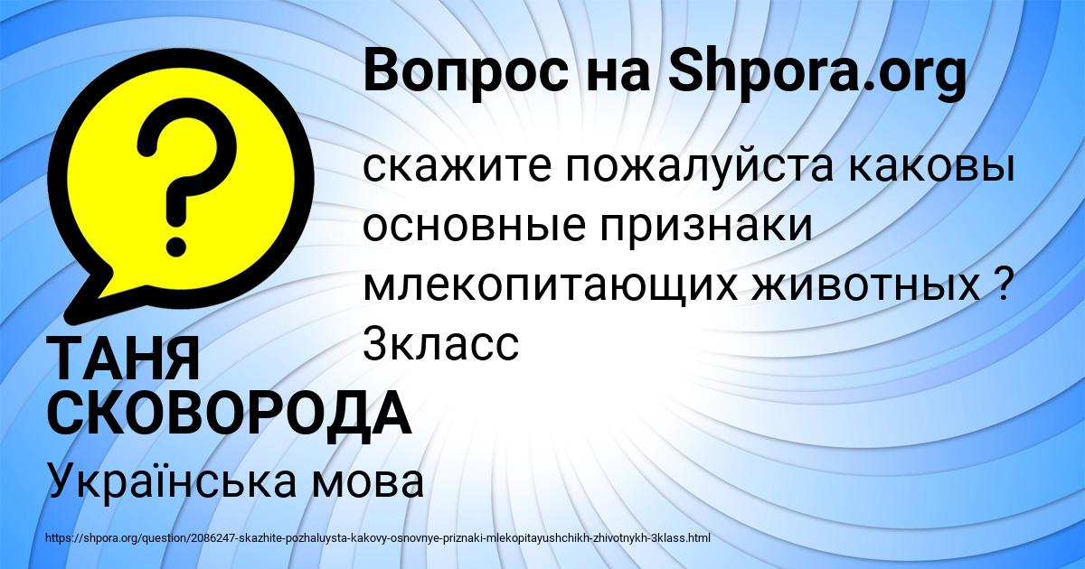 Картинка с текстом вопроса от пользователя ТАНЯ СКОВОРОДА