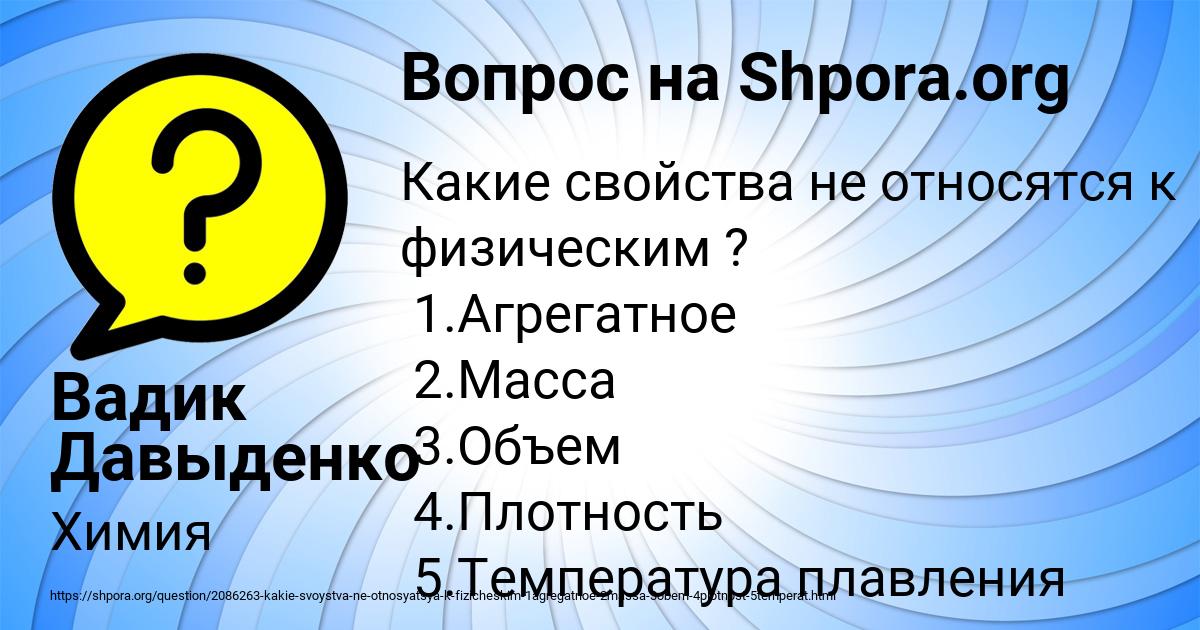 Картинка с текстом вопроса от пользователя Вадик Давыденко