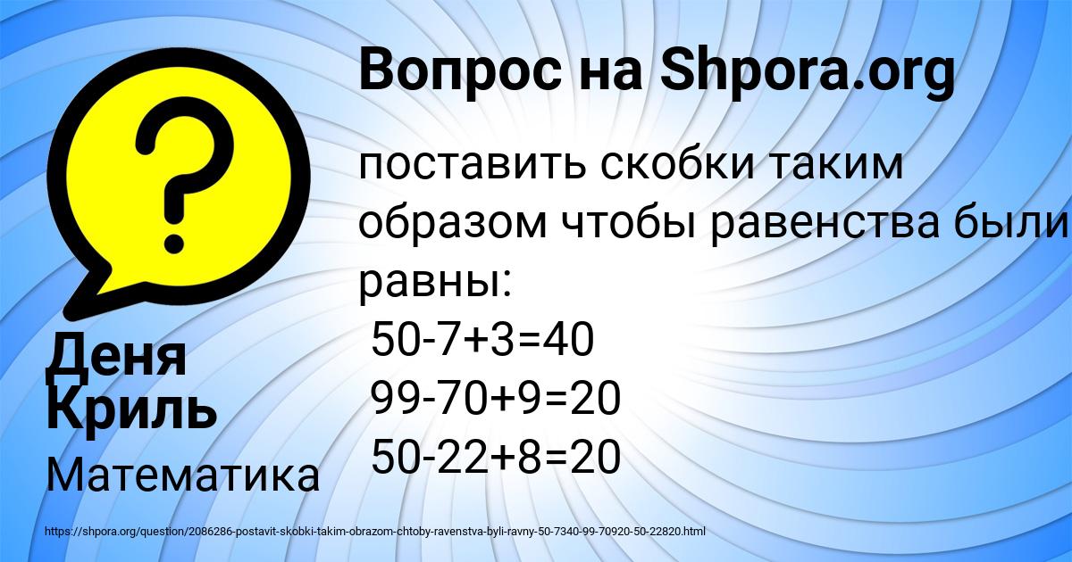 Картинка с текстом вопроса от пользователя Деня Криль