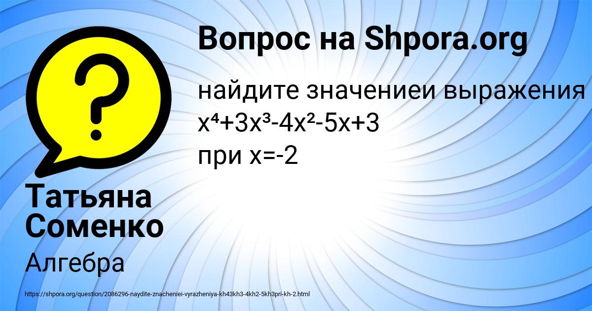 Картинка с текстом вопроса от пользователя Татьяна Соменко