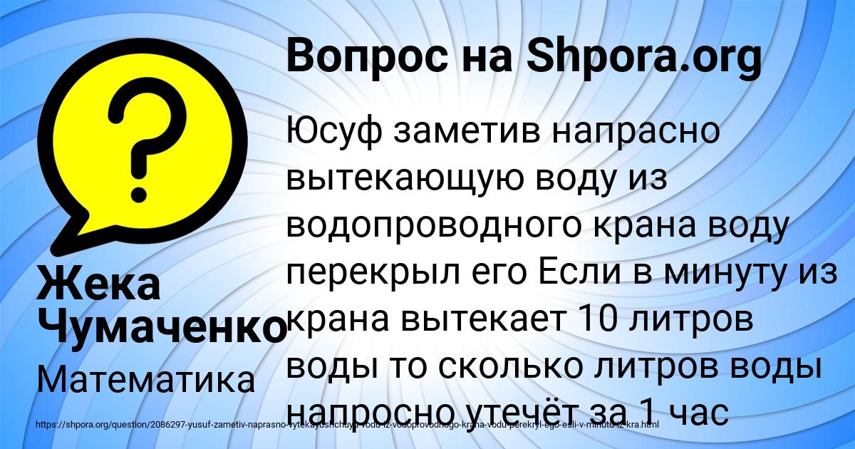 Картинка с текстом вопроса от пользователя Жека Чумаченко