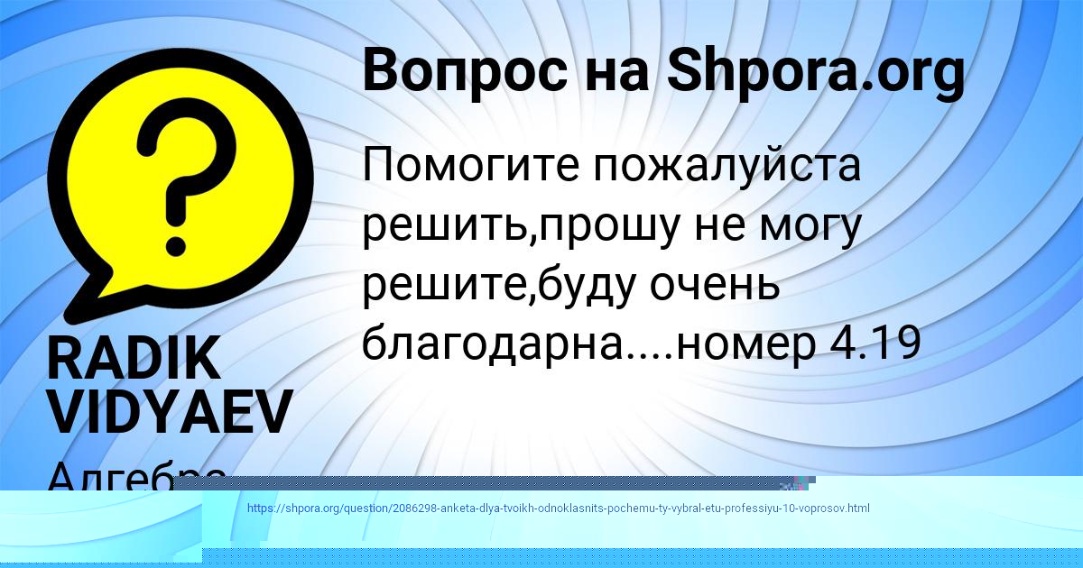 Картинка с текстом вопроса от пользователя Каролина Семёнова