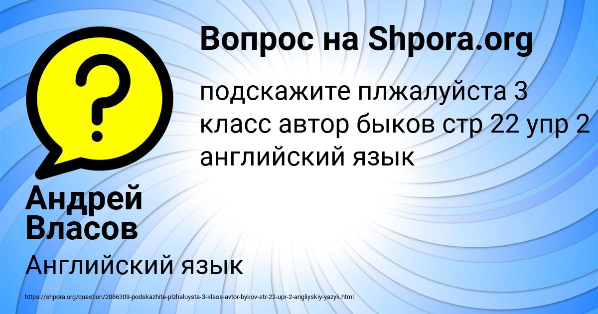 Картинка с текстом вопроса от пользователя Андрей Власов