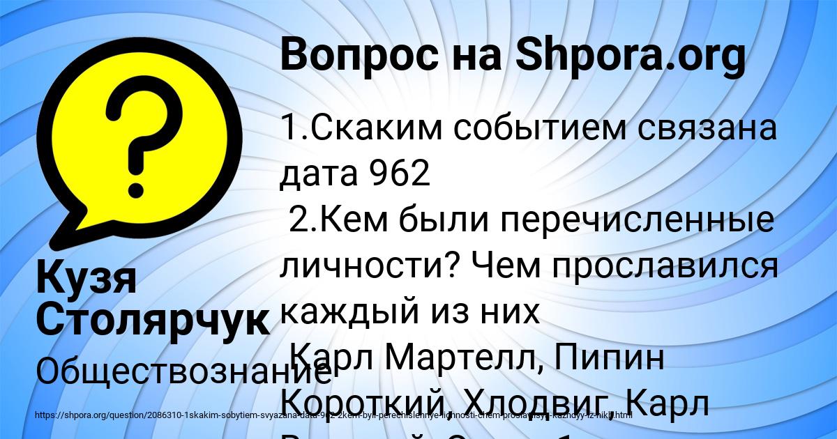 Картинка с текстом вопроса от пользователя Кузя Столярчук