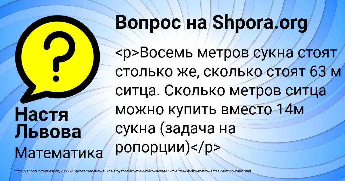 Картинка с текстом вопроса от пользователя Настя Львова