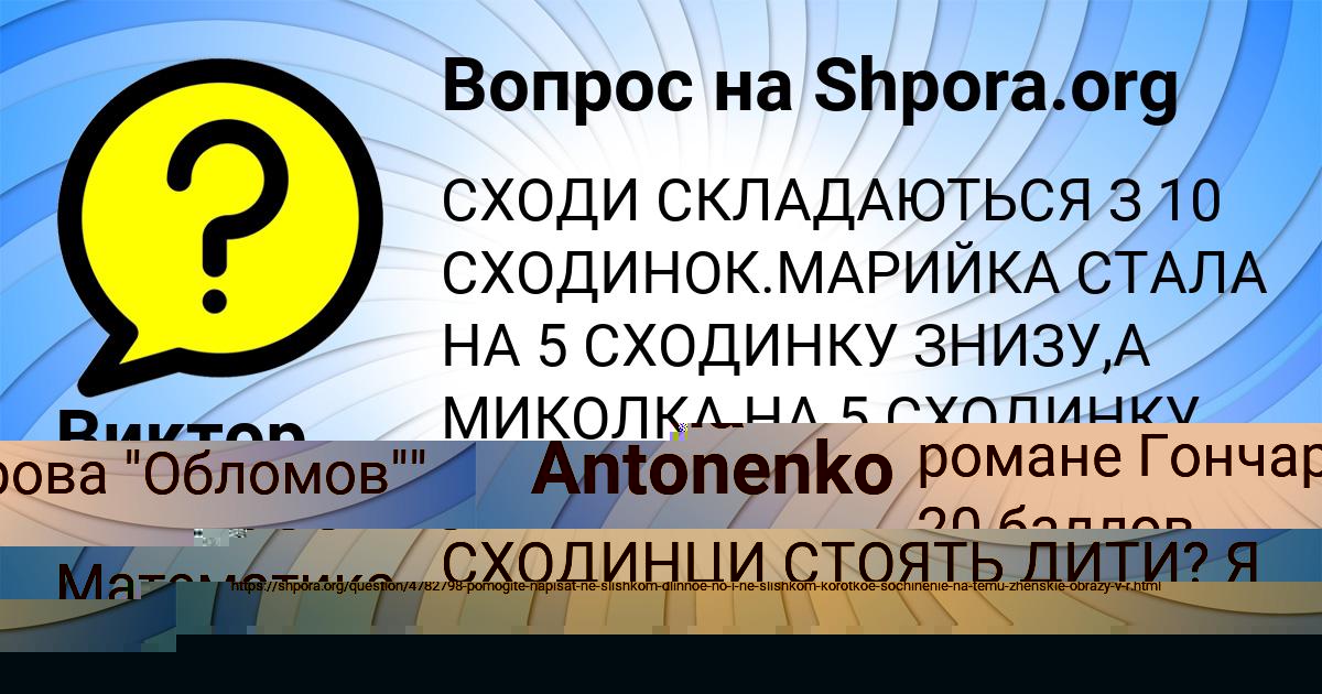 Картинка с текстом вопроса от пользователя Виктор Алексеенко