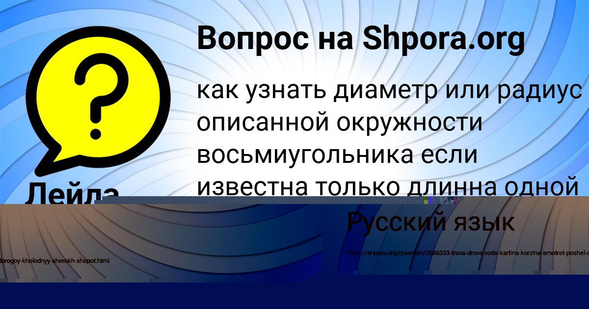 Картинка с текстом вопроса от пользователя Женя Максимова