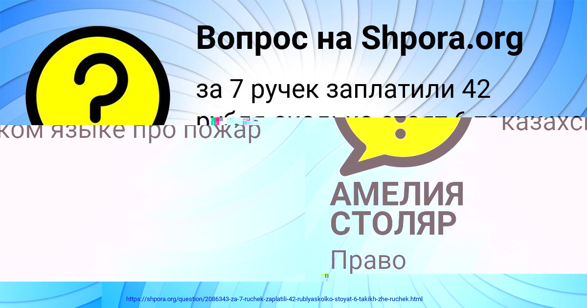 Картинка с текстом вопроса от пользователя Колян Быков