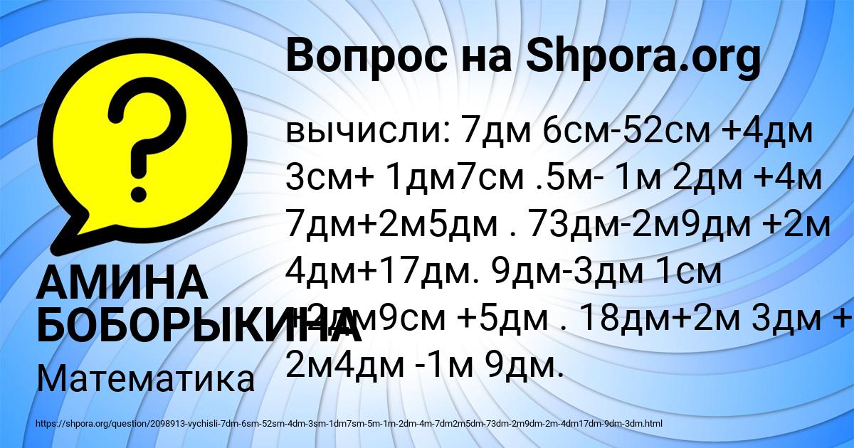 Картинка с текстом вопроса от пользователя АМИНА БОБОРЫКИНА
