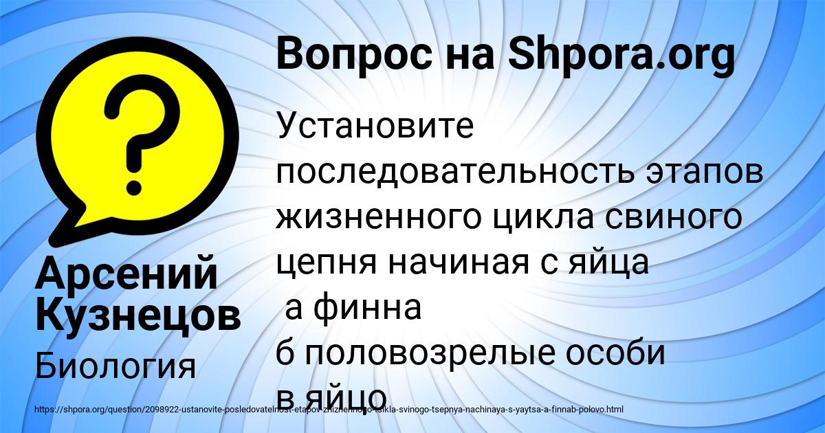 Картинка с текстом вопроса от пользователя Арсений Кузнецов