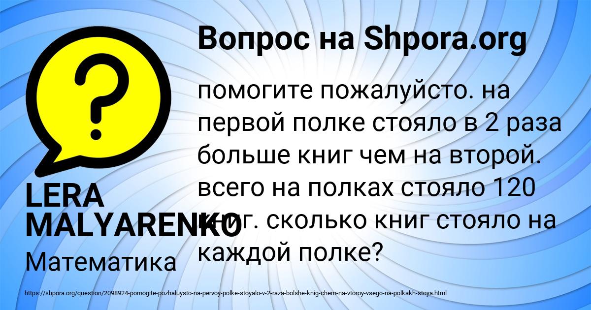 Картинка с текстом вопроса от пользователя LERA MALYARENKO
