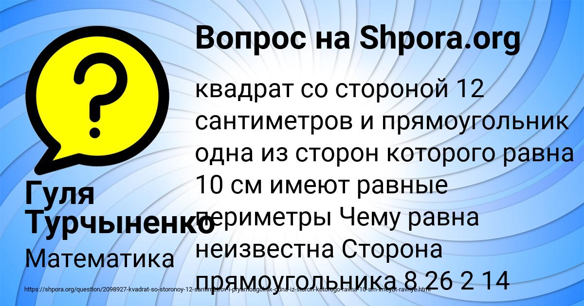 Картинка с текстом вопроса от пользователя Гуля Турчыненко