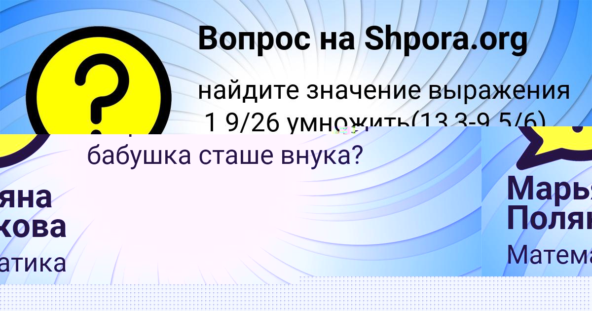 Картинка с текстом вопроса от пользователя ALSU LEVCHENKO