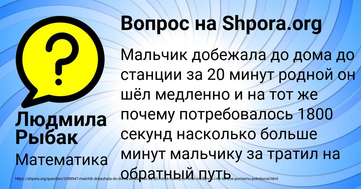 Картинка с текстом вопроса от пользователя Людмила Рыбак