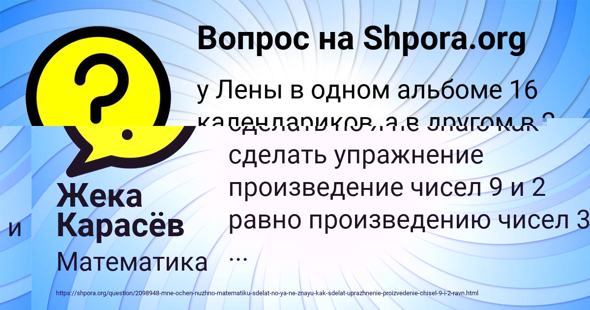 Картинка с текстом вопроса от пользователя Жека Карасёв