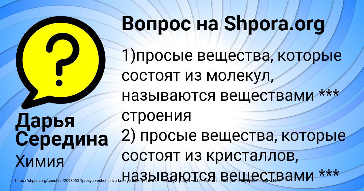 Картинка с текстом вопроса от пользователя Дарья Середина