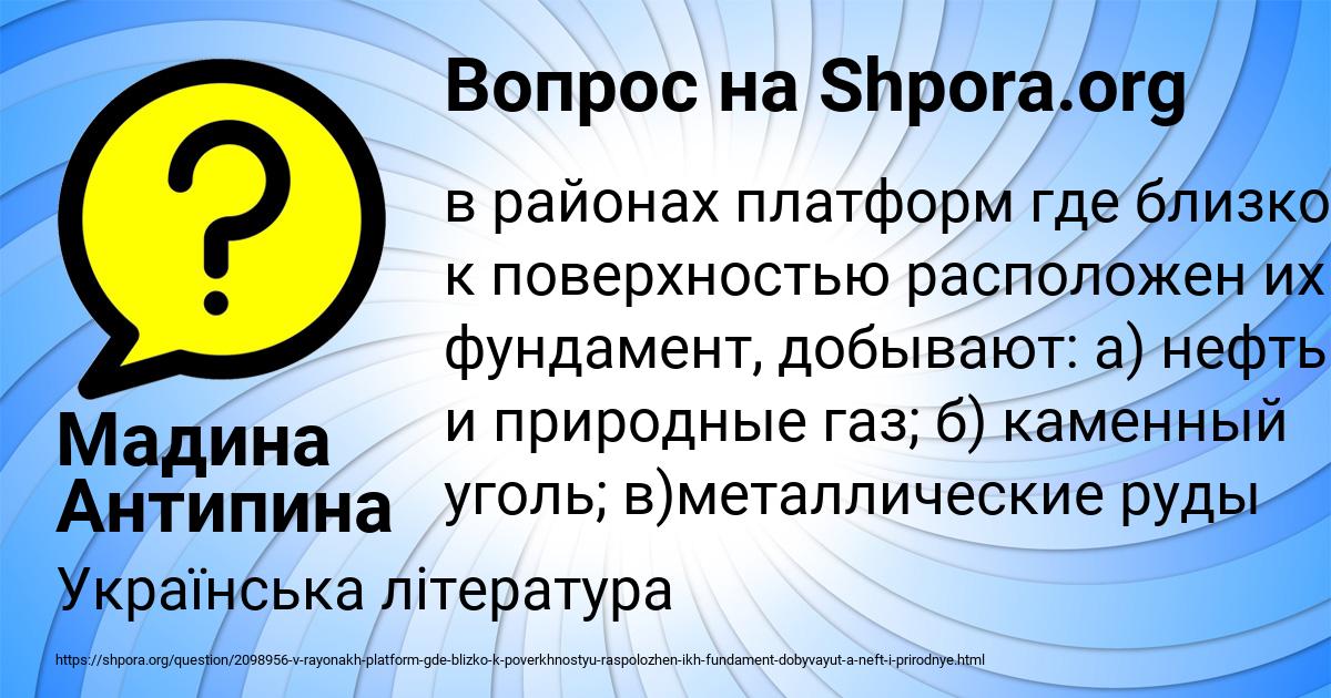 Картинка с текстом вопроса от пользователя Мадина Антипина