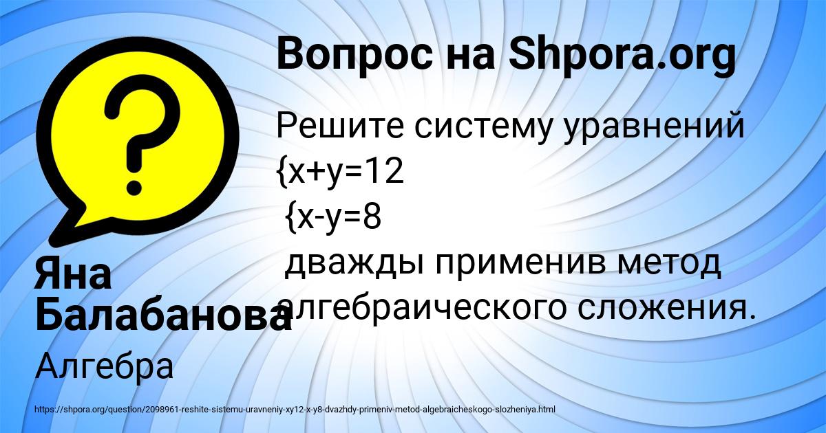 Картинка с текстом вопроса от пользователя Яна Балабанова