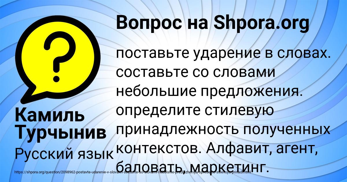 Картинка с текстом вопроса от пользователя Камиль Турчынив