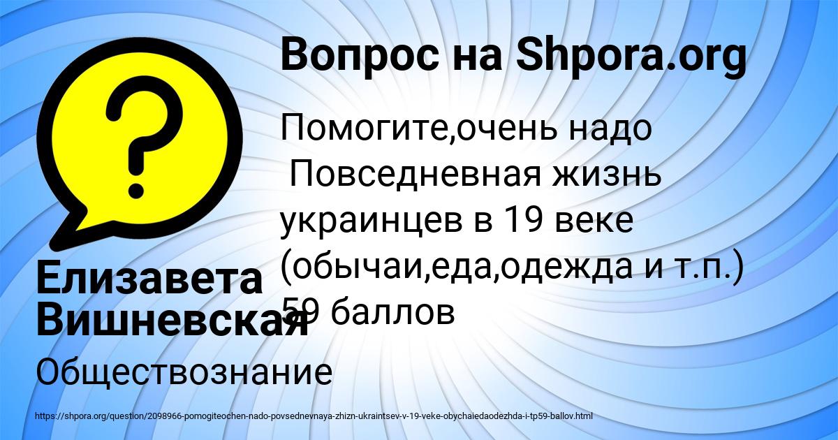 Картинка с текстом вопроса от пользователя Елизавета Вишневская