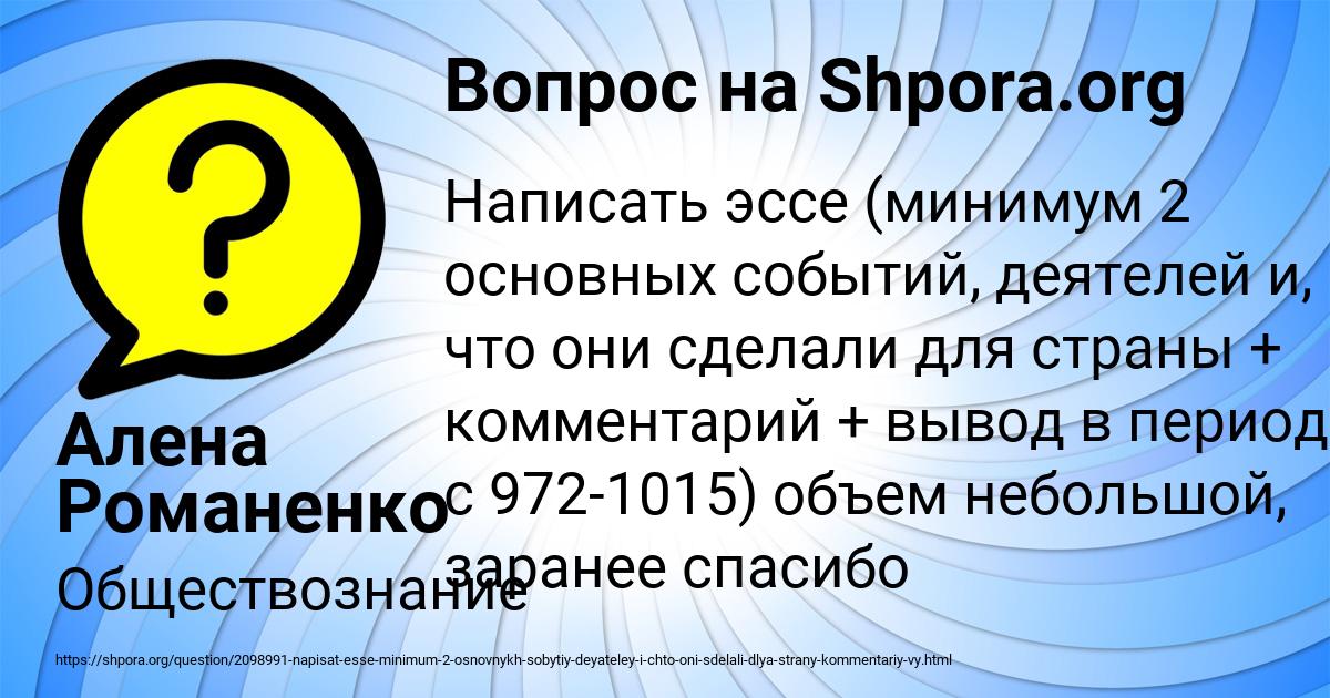Картинка с текстом вопроса от пользователя Алена Романенко