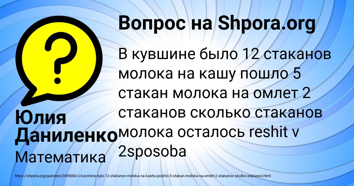 Картинка с текстом вопроса от пользователя Юлия Даниленко