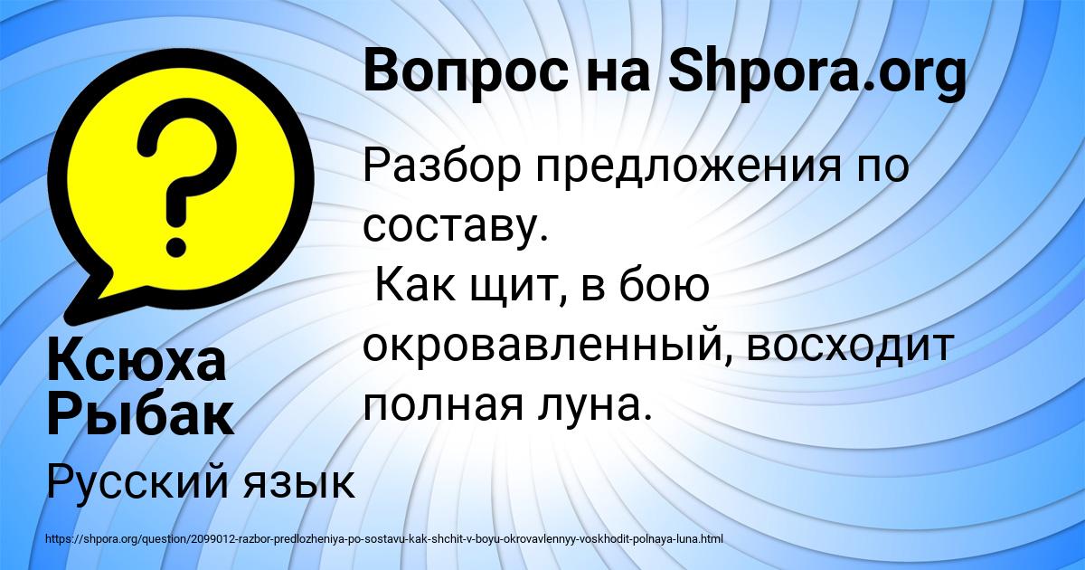 Картинка с текстом вопроса от пользователя Ксюха Рыбак