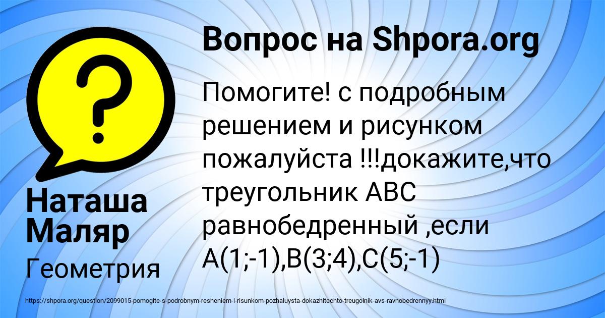 Картинка с текстом вопроса от пользователя Наташа Маляр