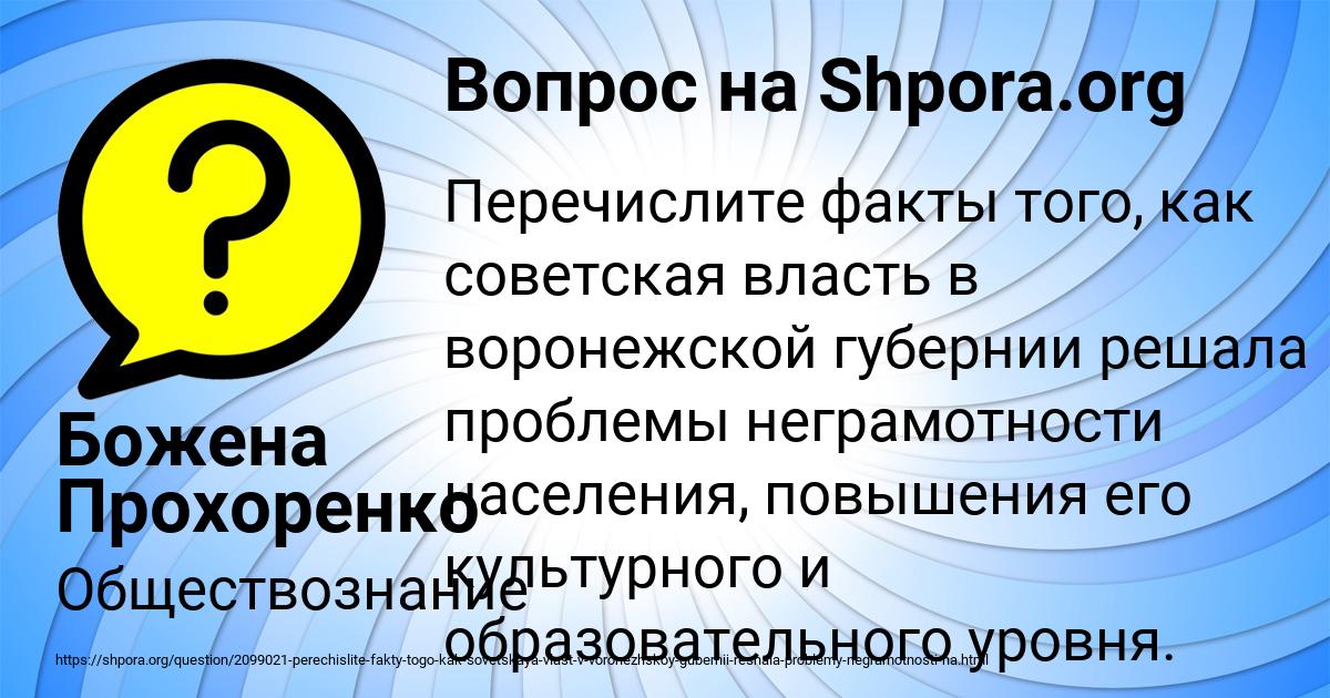 Картинка с текстом вопроса от пользователя Божена Прохоренко