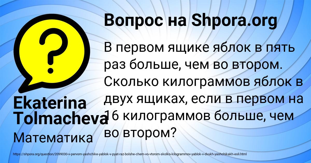 Картинка с текстом вопроса от пользователя Ekaterina Tolmacheva