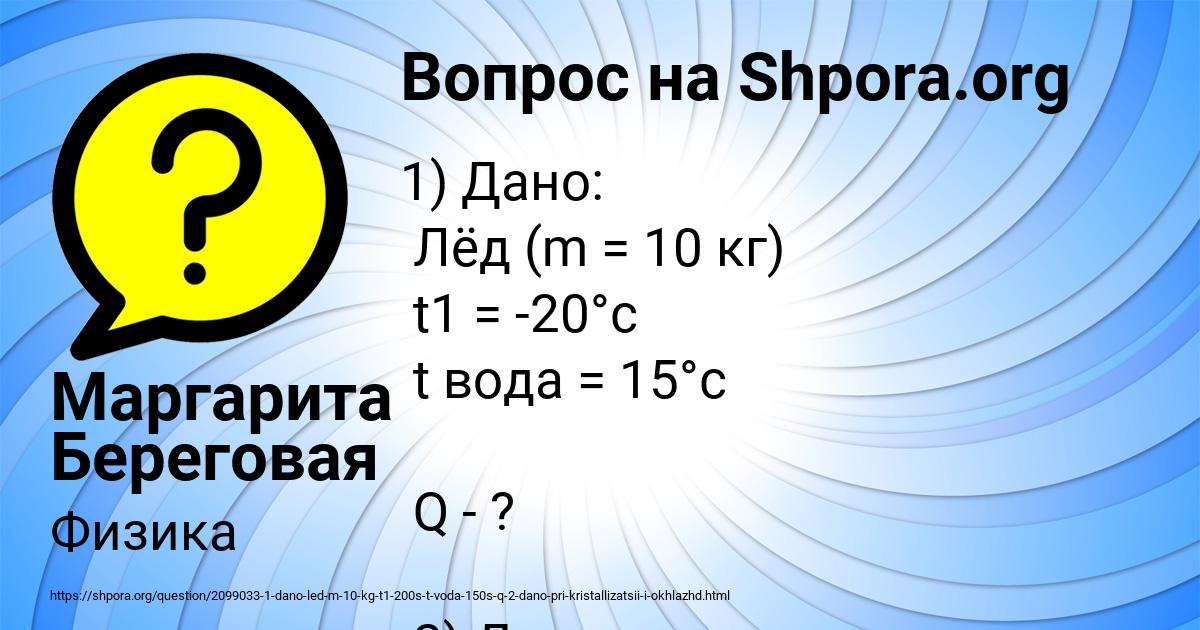 Картинка с текстом вопроса от пользователя Маргарита Береговая