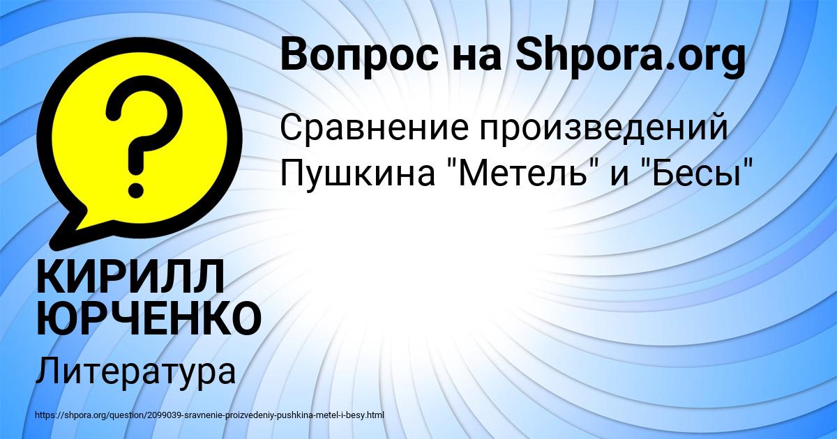 Картинка с текстом вопроса от пользователя КИРИЛЛ ЮРЧЕНКО
