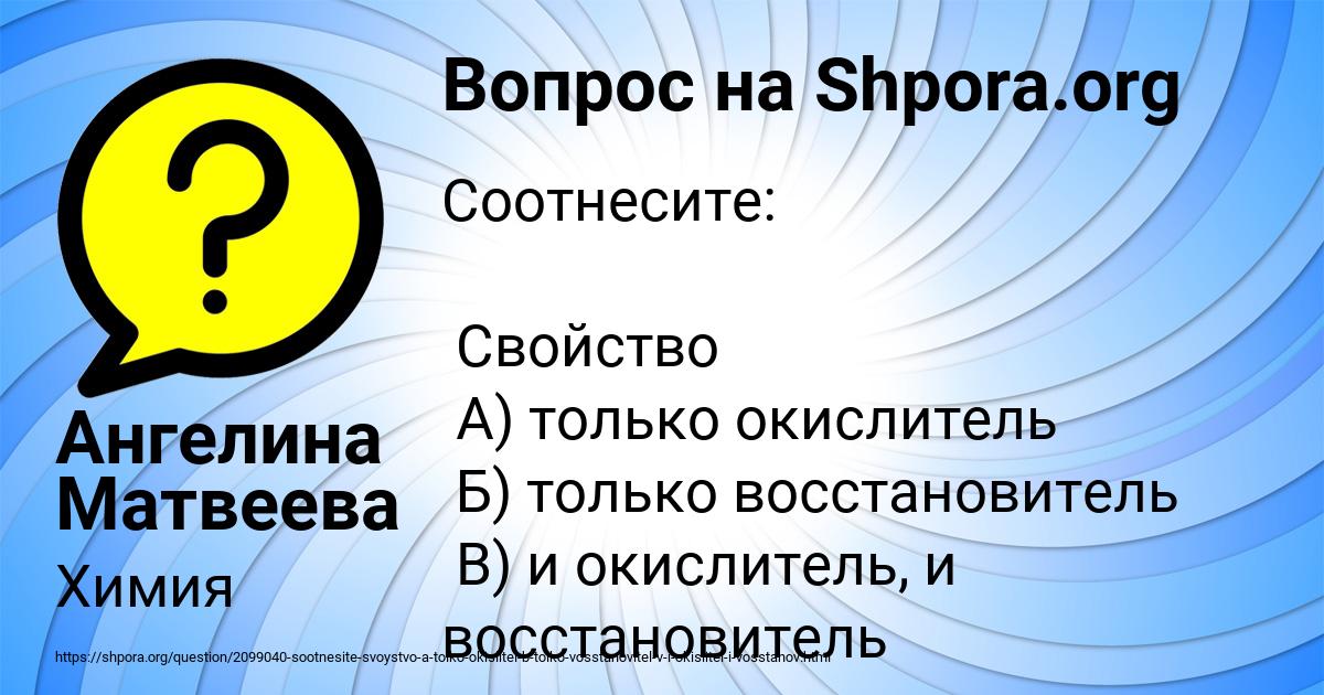 Картинка с текстом вопроса от пользователя Ангелина Матвеева