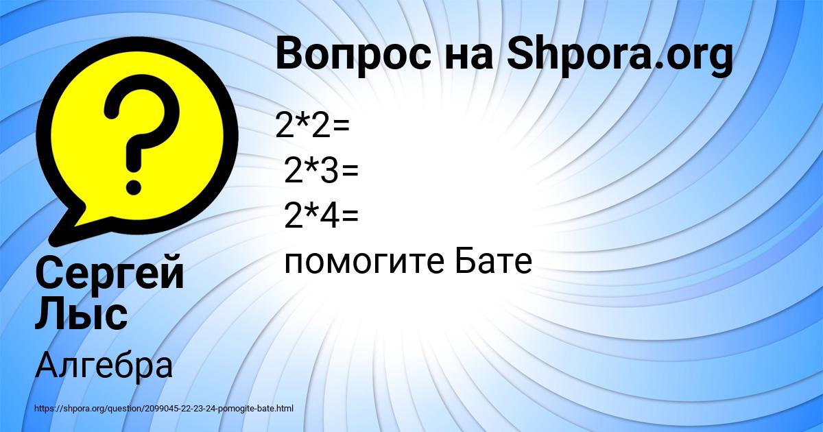 Картинка с текстом вопроса от пользователя Сергей Лыс
